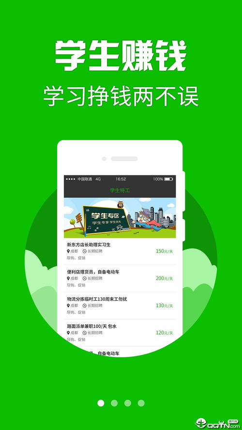 非标自动化设备 第92页