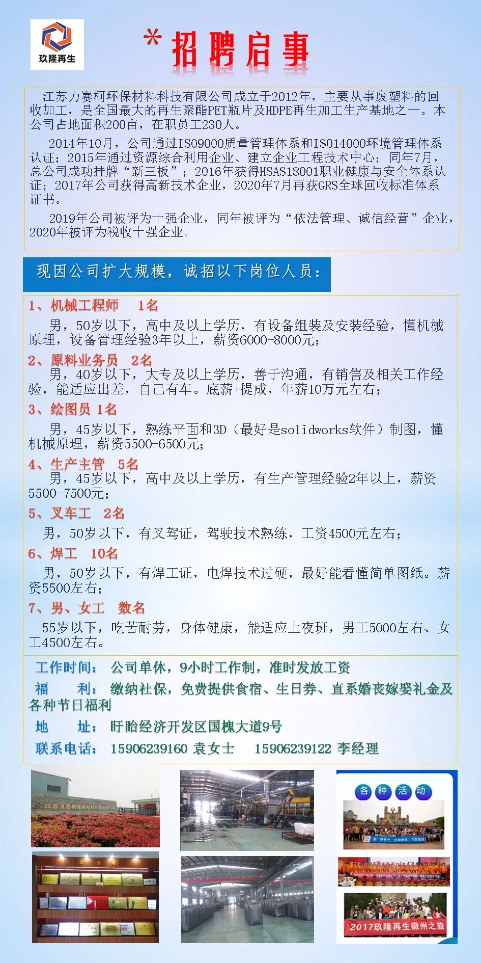 精密机械零部件 第82页