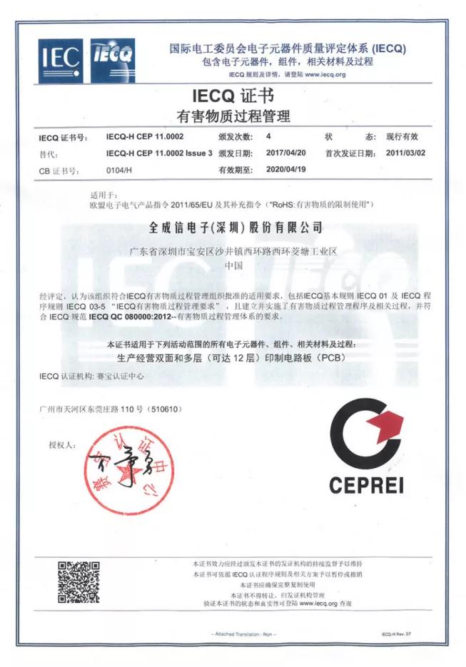 全成信电子最新职位招聘，探寻未来科技领域的职业机遇