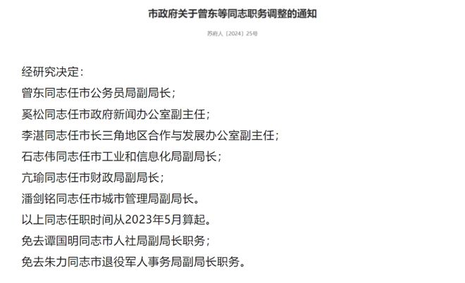 非标自动化设备 第43页