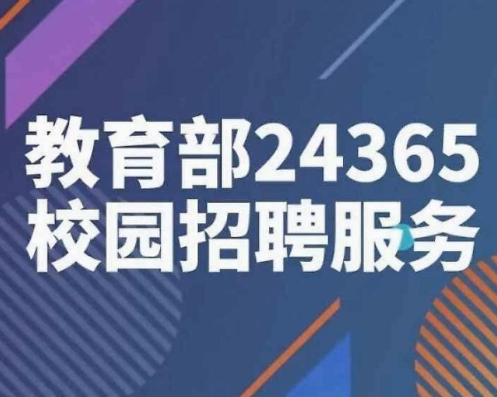 高校招聘网最新招聘，人才与机遇的交汇点探寻
