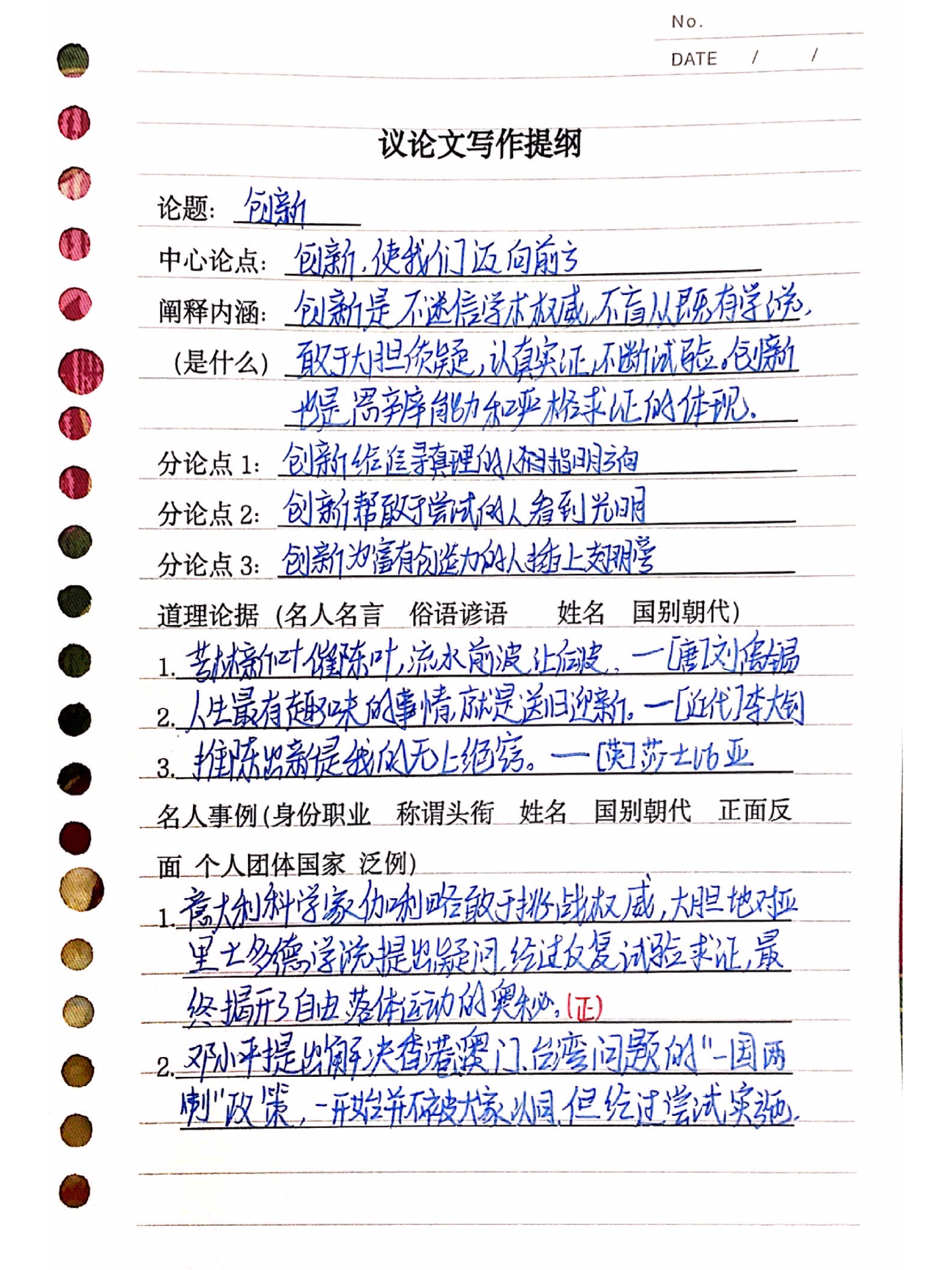 议论文新素材，探索时代议题的新视角
