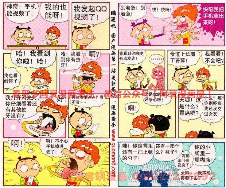 阿衰最新免费漫画，励志之旅，自信与成长的魔法笔，开启心灵之旅