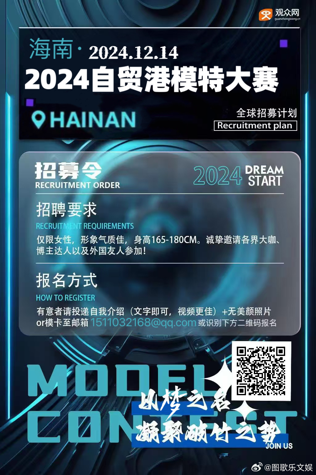 海南日月广场最新招聘启事，与自然同行，寻找内心平和之旅