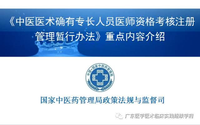 最新中医诊所申报条件，迈向成功的步伐，自信的光芒照亮前行路