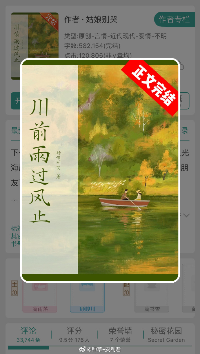 高科技产品引领未来革新生活体验——乱雨纷纷最新章节速递