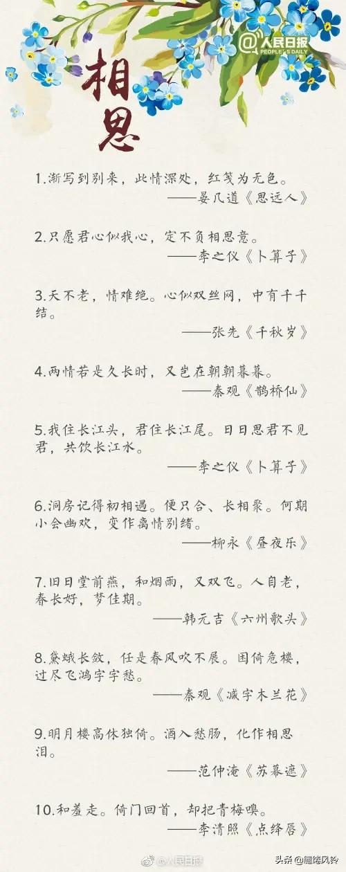 人民日报，心灵与自然的完美邂逅时刻
