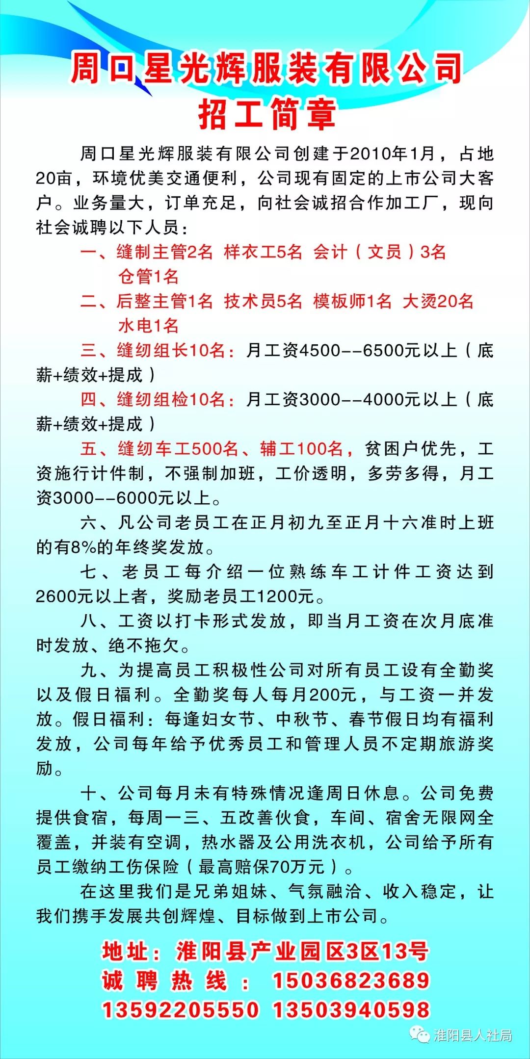 潢川最新招聘半天班，灵活工作与职业发展的新选择