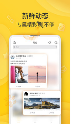 狐狸app官方最新版，自然美景的轻松探索之旅