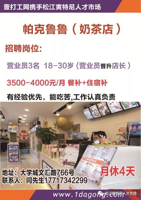 江西永丰最新招聘信息，实现工作与生活的和谐平衡，温馨永丰等你来加入！