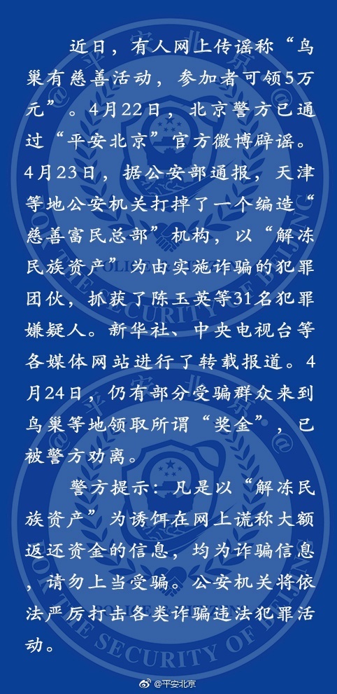激光下料 第3页
