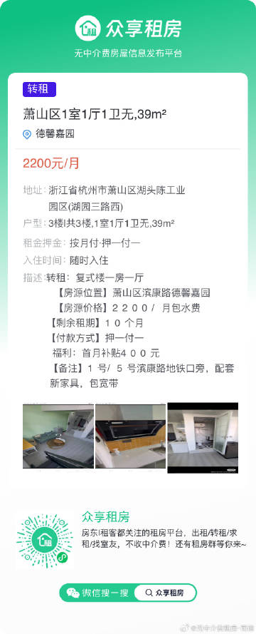 萧山门面出租最新信息，科技智能引领商业未来